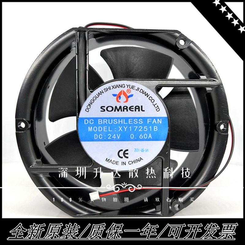 翔跃XY17251B变频器机柜散热风扇