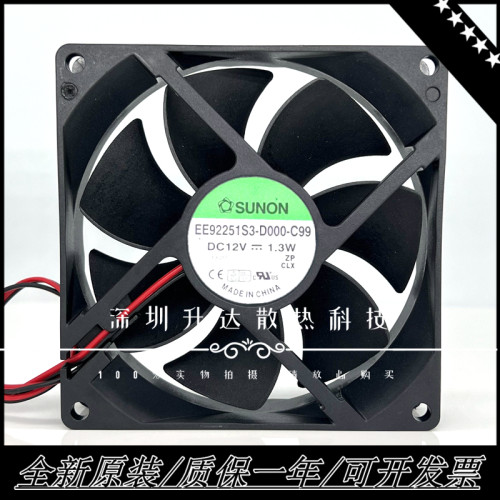 建准ME92251V3-000U-G99散热风扇