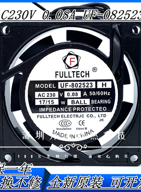 全新 FULLTECH UF-802523H 8025 8CM AC230V 0.08A 交流 散热风扇