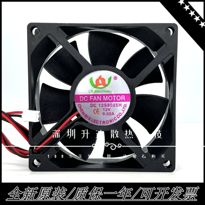 全新12V0.32电脑机箱美容机风扇