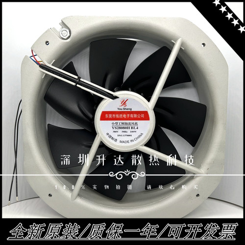 风扇YS-28080HBL2工频轴流机散热