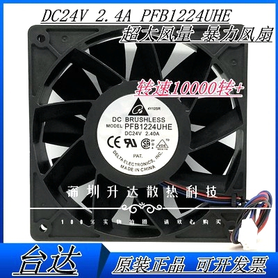 台达暴力风扇PFB1224UHE24V2.4A