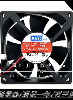AVC DS08025R12UP059 8025 12V 0.35A 4线PWM调速 大风量散热风扇