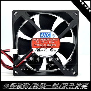 DS08025R12UP059 4线PWM调速 8025 0.35A 大风量散热风扇 12V AVC
