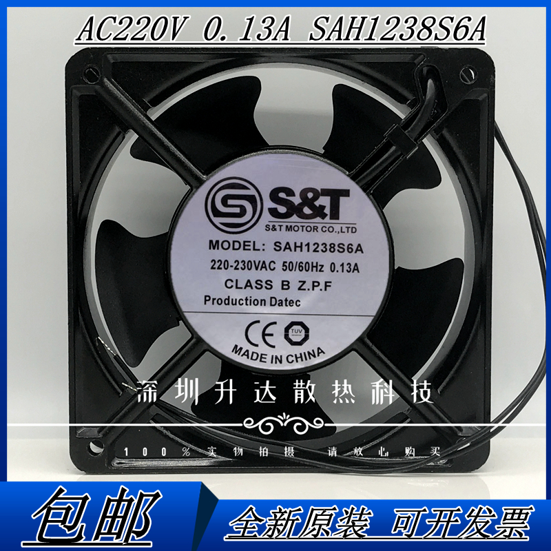 全新原装S&T 220V SAH1238S6A SAH1238B6A 12038机箱机柜风扇12CM