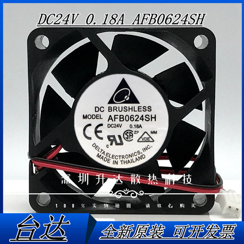 全新台达 AFB0624SH DC24V 0.18A 6025 变频器 6cm超静音散热风扇