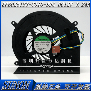 S9A C010 12V 静音超薄 S562一体机风扇 全新建准 S560 EFB0251S3