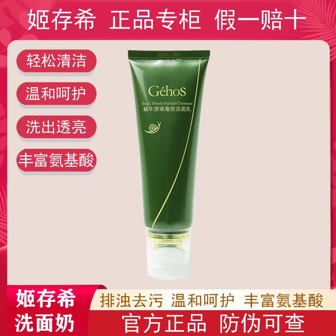 姬存希清洁毛孔控油任何肤质