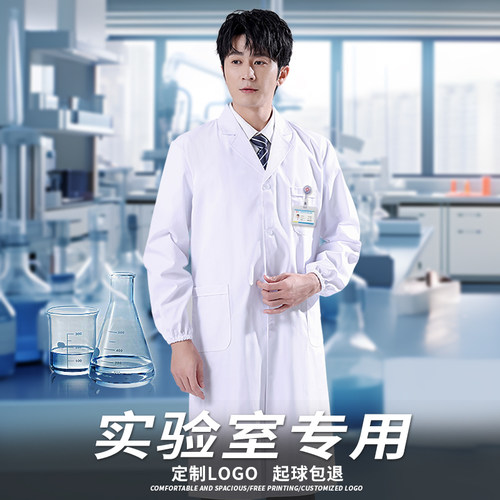 实验服化学实验室白大褂