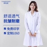 Белый халат, униформа врача, униформа медсестры для работы для школьников, подходит для студента