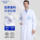 白大褂男医生加厚长袖 医学生医师化学实验室防护服医院隔离工作服