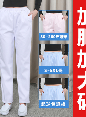 护士裤男大码医生白裤子加厚薄款加肥加大医师护士医院白色工作裤