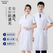 工作服化学实验服 薄款 夏季 医学生医生医师护士服长袖 白大褂女短袖