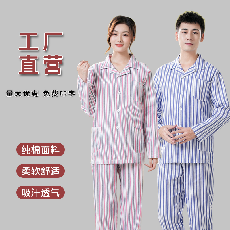 病号服长袖患者服住院纯棉病人服