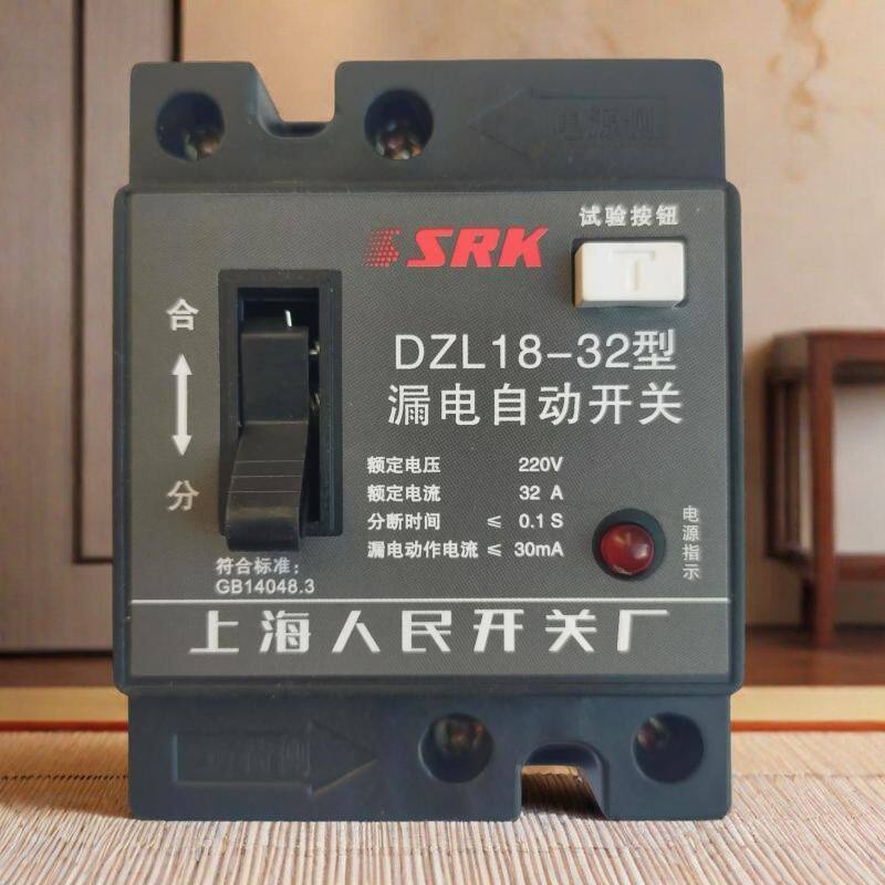 电线盘 漏电保护器开关 漏电保护器空气开关漏保漏电保护器断路器