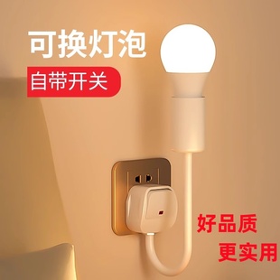 小夜灯床头卧室睡眠灯插座灯LED节能灯带开关插头壁灯超亮插电款