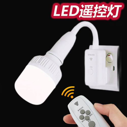 无线智能led遥控灯无线开关
