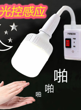 声光控感应灯led灯泡楼梯过道踏步声音控制小夜灯家用入户门灯座
