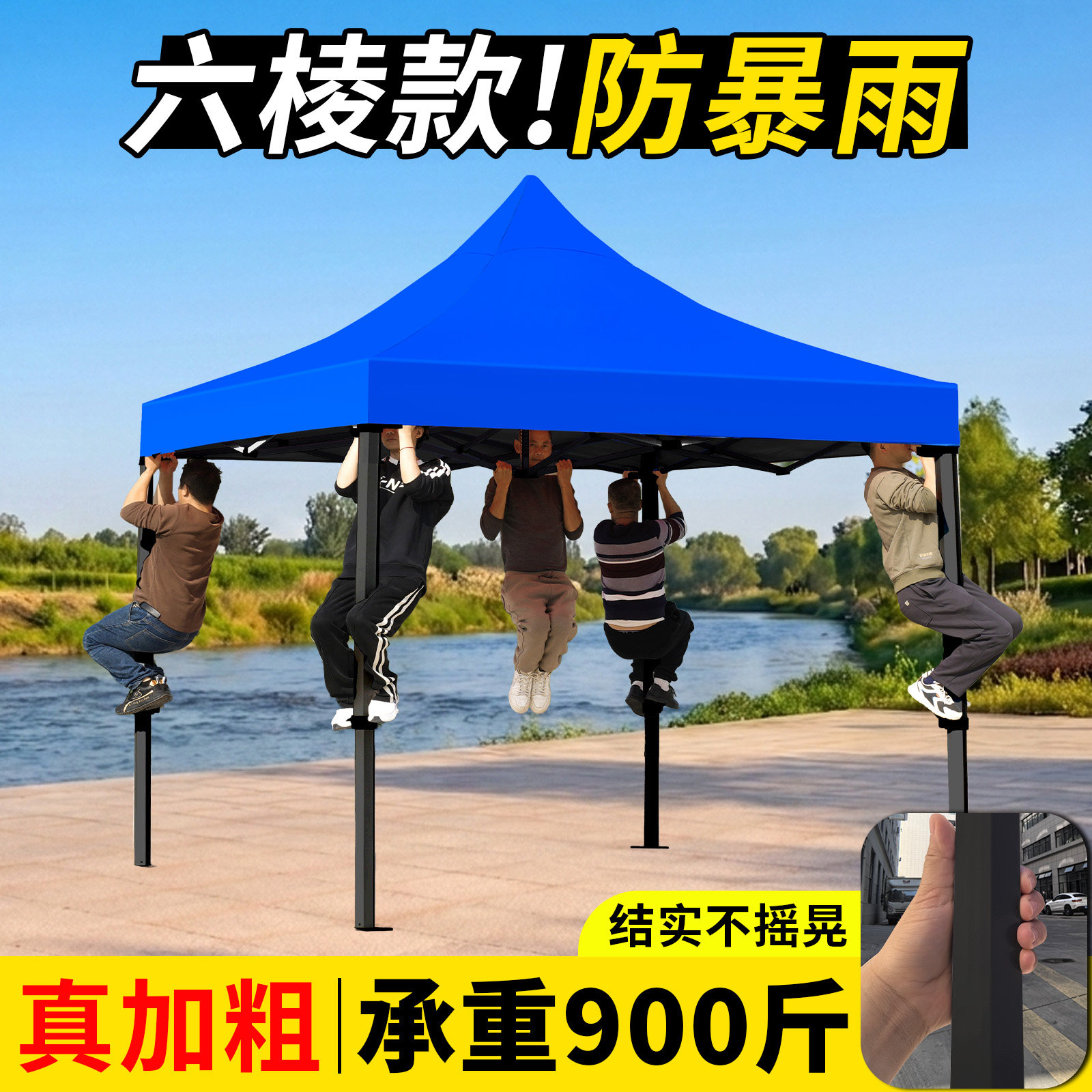 户外四脚防雨帐篷摆摊雨棚四角遮阳棚太阳伞夜市专用折叠大型棚子