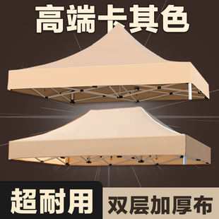 户外四脚帐篷伞布3*3顶布卡其色四角雨棚摆地摊防晒防雨大伞遮阳