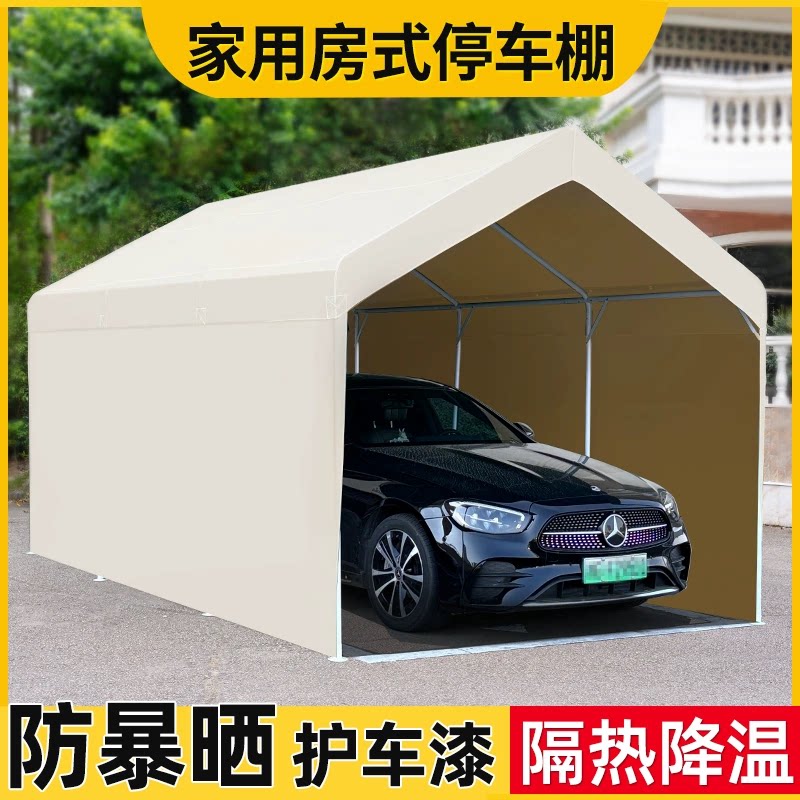 车棚停车棚家用汽车防晒遮阳棚户外车库棚集市摆摊移动帐篷遮雨棚