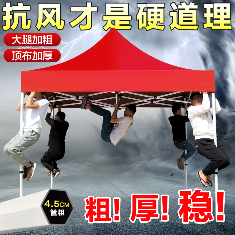 防晒防水摆摊活动四脚伞帐篷