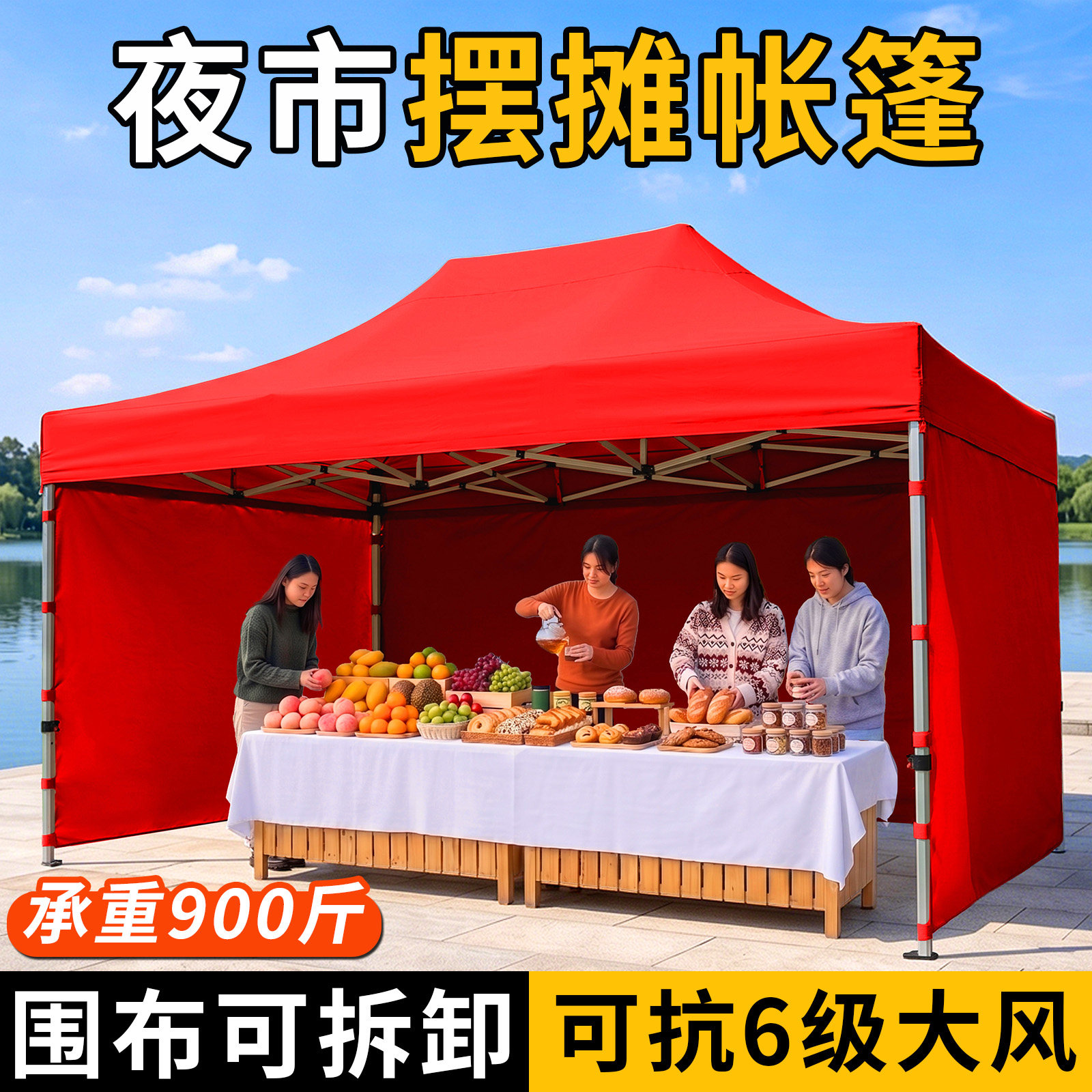 四脚雨棚户外帐篷夜市摆摊专用加厚围布折叠遮阳大伞防雨四角棚子