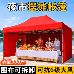 四脚雨棚户外帐篷夜市摆摊专用加厚围布折叠遮阳大伞防雨四角棚子