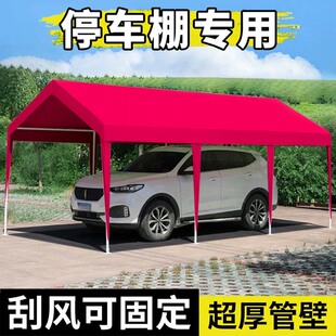 户外停车棚家用汽车帐篷室外遮阳棚专用车库简易移动加厚车棚雨棚