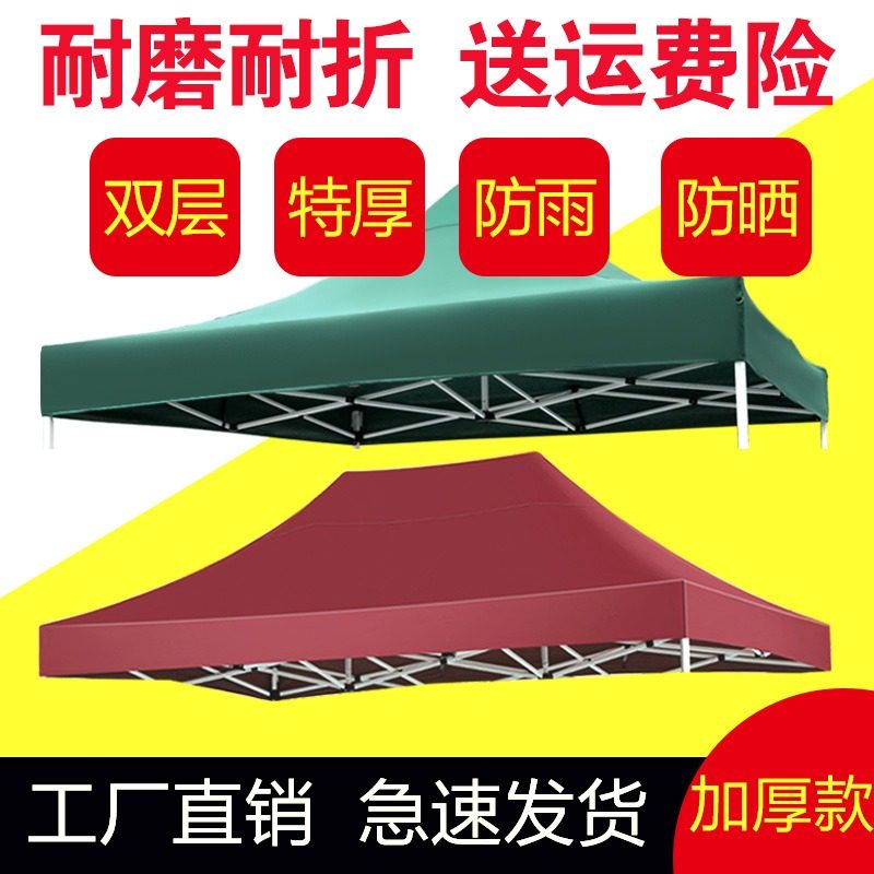 四脚帐篷顶布加厚牛津布防雨防晒图片