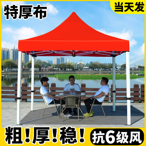 抗6级风防暴雨5年质保四脚伞帐篷