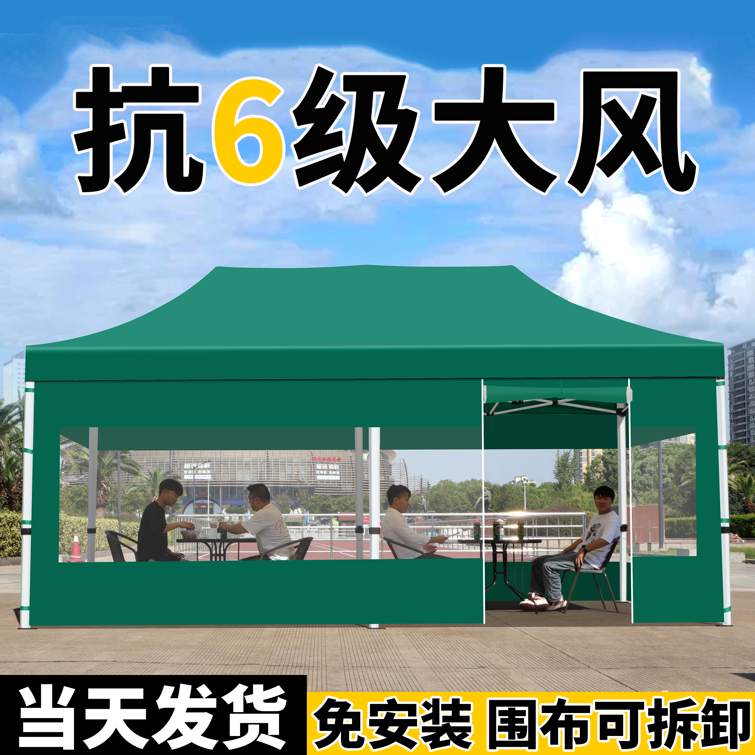 夜市摆摊用四脚雨棚挡风大伞加厚透明围布帐篷户外防雨伸缩遮阳棚