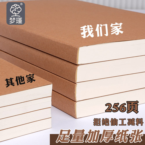 复古B5加厚空白牛皮纸笔记本子