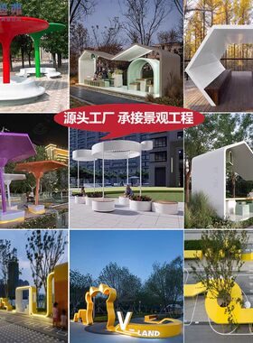 玻璃钢凉亭园林景观不锈钢廊架
