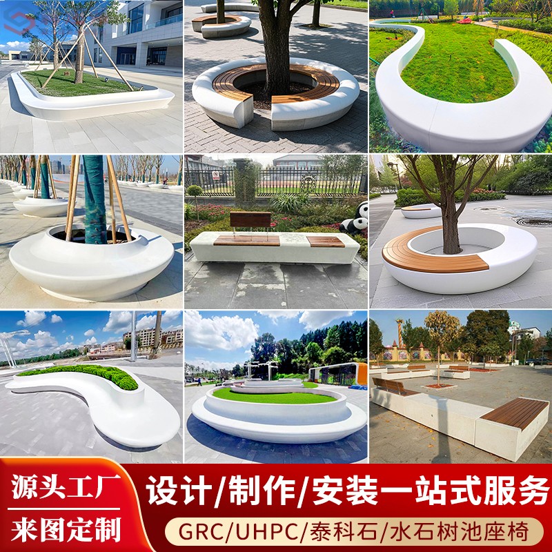 户外UHPC水磨石泰科石坐凳学校公园GRC座椅树池定制玻璃钢休闲椅