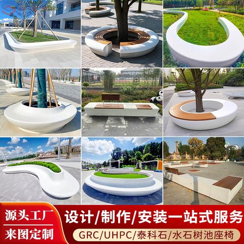 户外UHPC水磨石泰科石坐凳学校公园GRC座椅树池定制玻璃钢休闲椅