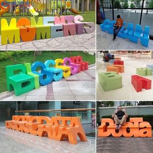 玻璃钢字母座椅定制创意靠背休息椅子户外美陈公共坐凳商场休闲椅