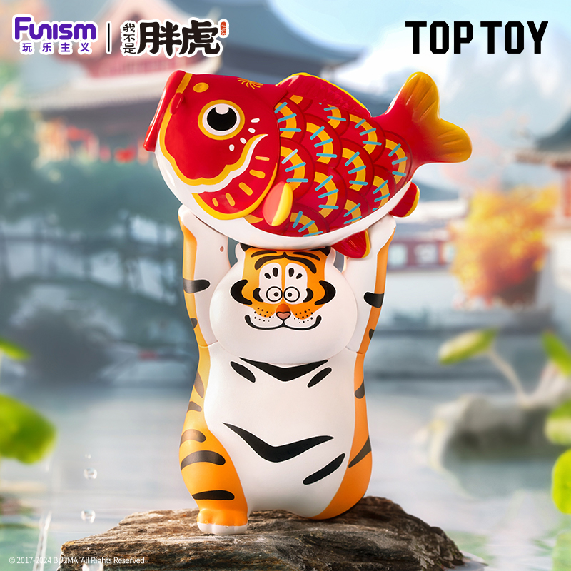 TOPTOY我不是胖虎福虎招财系列手办盲盒桌面摆件女生礼物