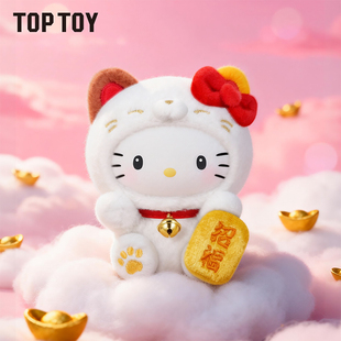 TOPTOY三丽鸥家族招财猫系列盲盒helloKitty毛绒挂饰生日礼物新年