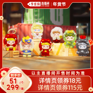 【李佳琦直播间面霜节】TOPTOYQ宝x猪猪侠系列盲盒搞怪礼物摆件