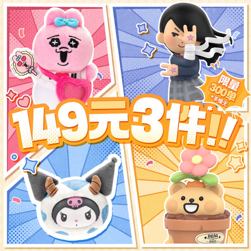 【149元任选3件】toptoy三丽鸥裤裤兔插画小人躲猫猫盲盒【限量】