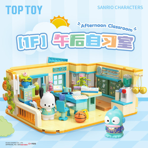 TOPTOY三丽鸥学院系列积木帕恰狗酷洛米凯蒂猫拼装玩具女生礼物