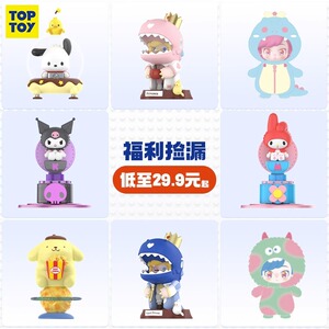 【会员福利】TOPTOY旗舰店三丽鸥盲盒福袋库洛米手办可爱公仔摆件