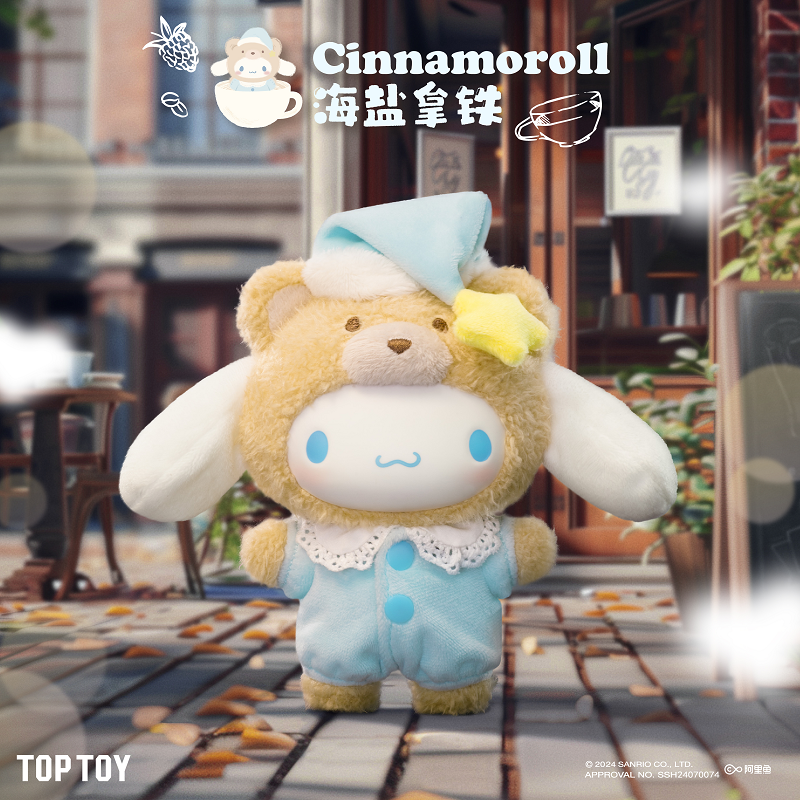 toptoy三丽鸥家族拿铁搪胶毛绒