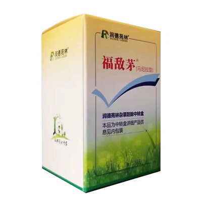 润德福敌茅狗牙根型、马尼拉型