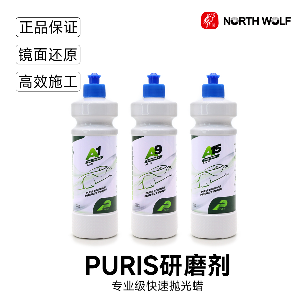 Puris进口研磨剂不产生高温