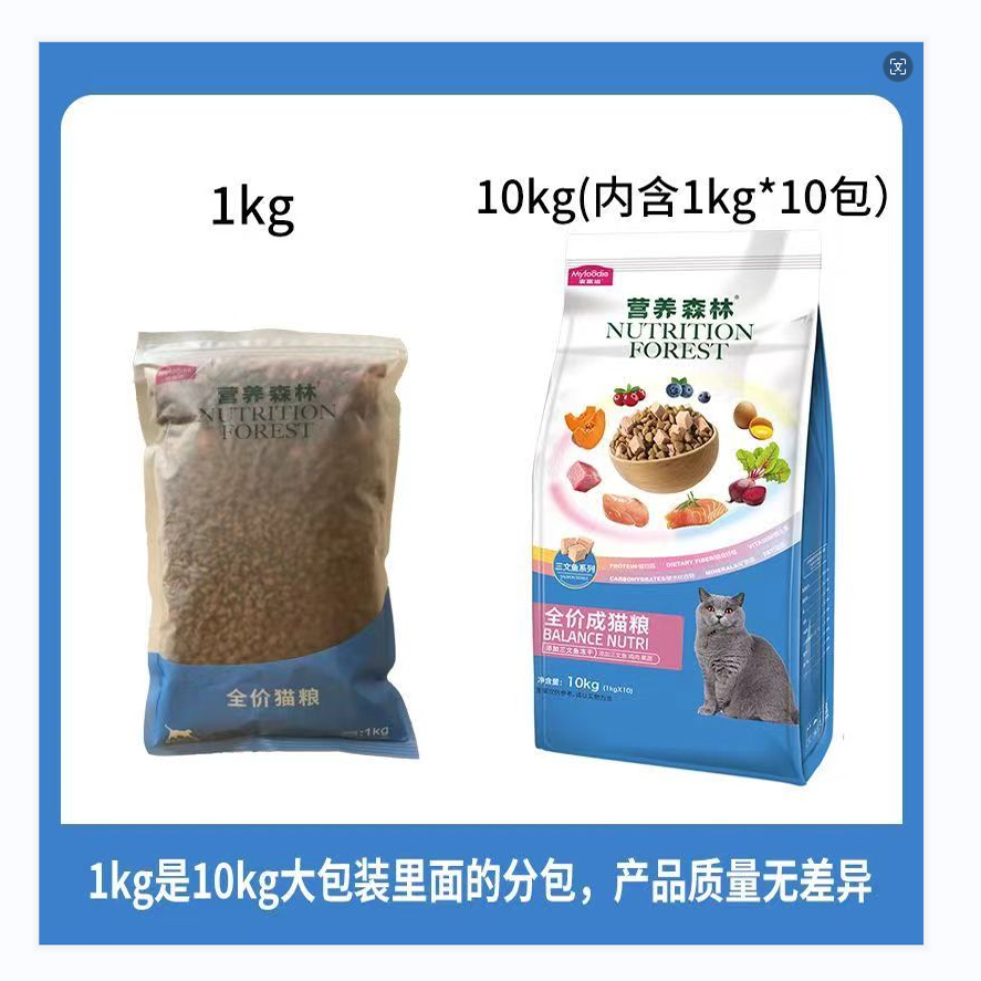 麦富迪猫粮营养森林三文鱼冻干全价蓝猫缅因成猫营养猫粮1kg简装