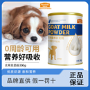 麦富迪A2配方狗狗羊奶粉300g幼犬成犬老年犬种通用宠物营养保健品