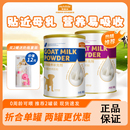 麦富迪猫咪狗狗宠物羊奶粉成幼猫孕猫宠物保健营养品狗狗幼犬奶粉