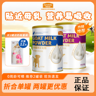 麦富迪猫咪狗狗宠物羊奶粉成幼猫孕猫宠物保健营养品狗狗幼犬奶粉